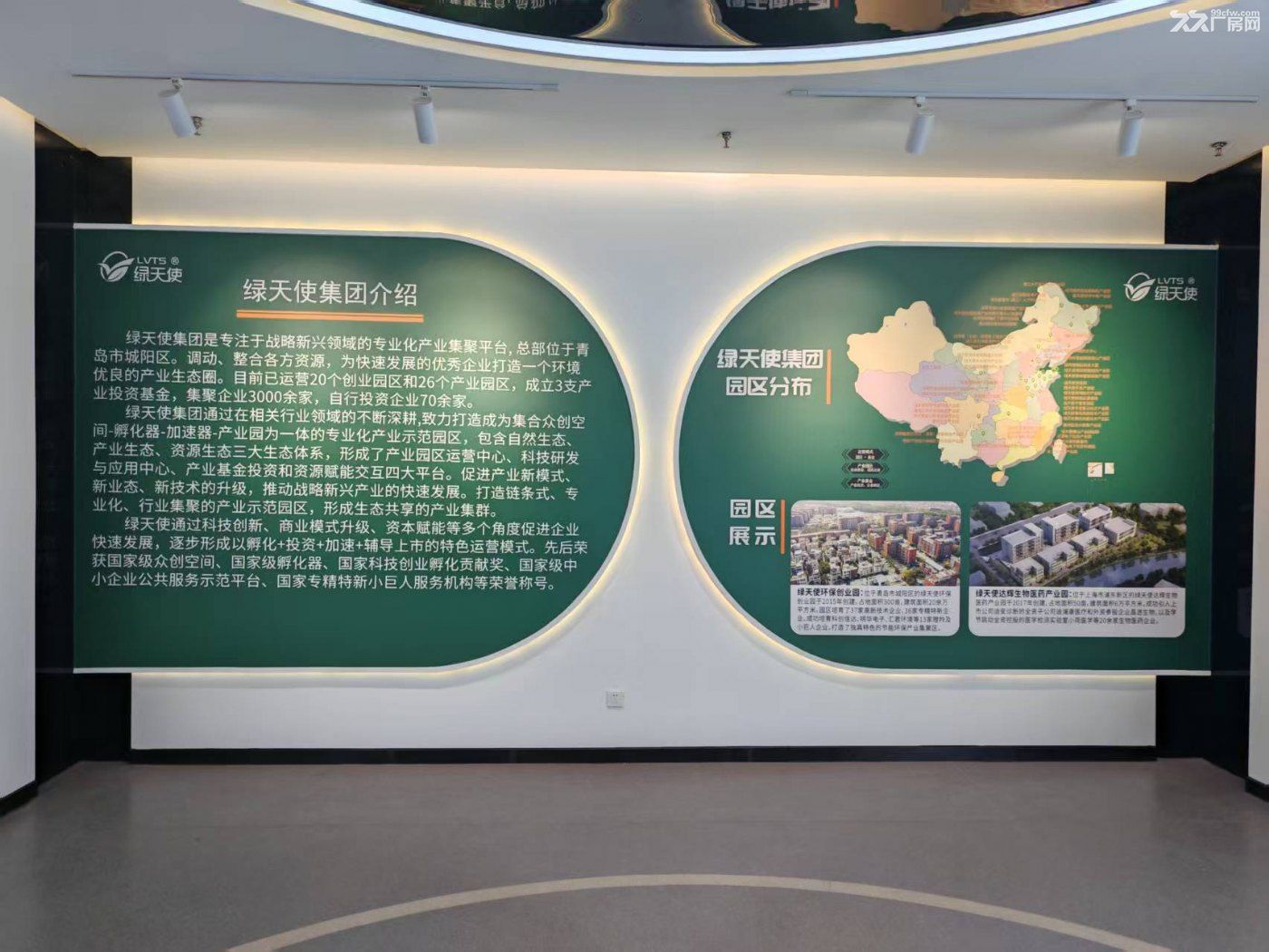 绿天使高青黄三角药谷产业园-(城阳高青工业园) - 4