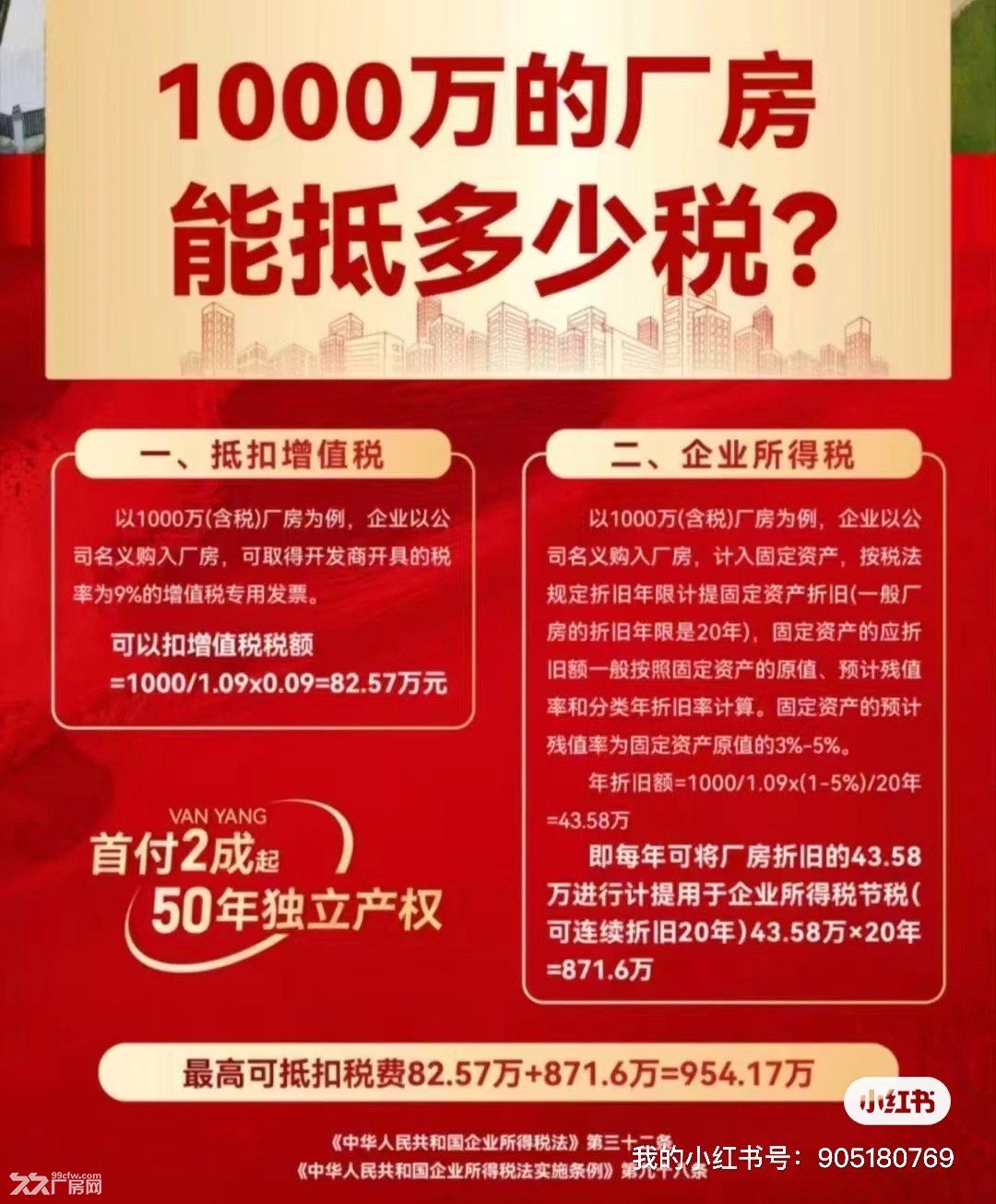 12米层高钢结构厂房 离码头近 高速近 国道近, 宿舍 餐厅 超市大车进出方便 - 8