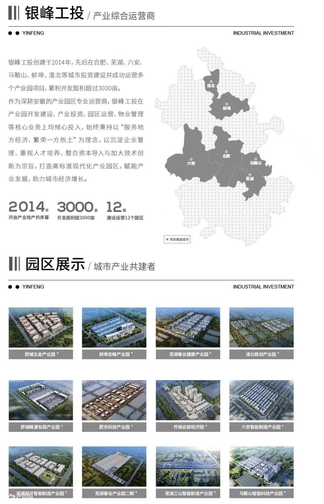 马鞍山市中心旁高标厂房 - 3