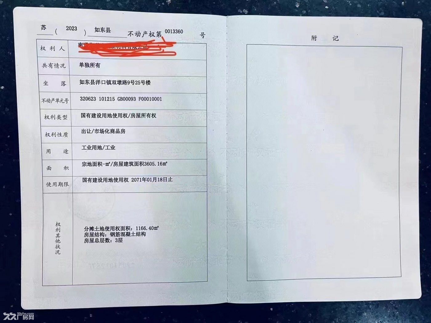 江苏省内唯一润滑油复配产业园区，可准入、可立项，可投产 - 3