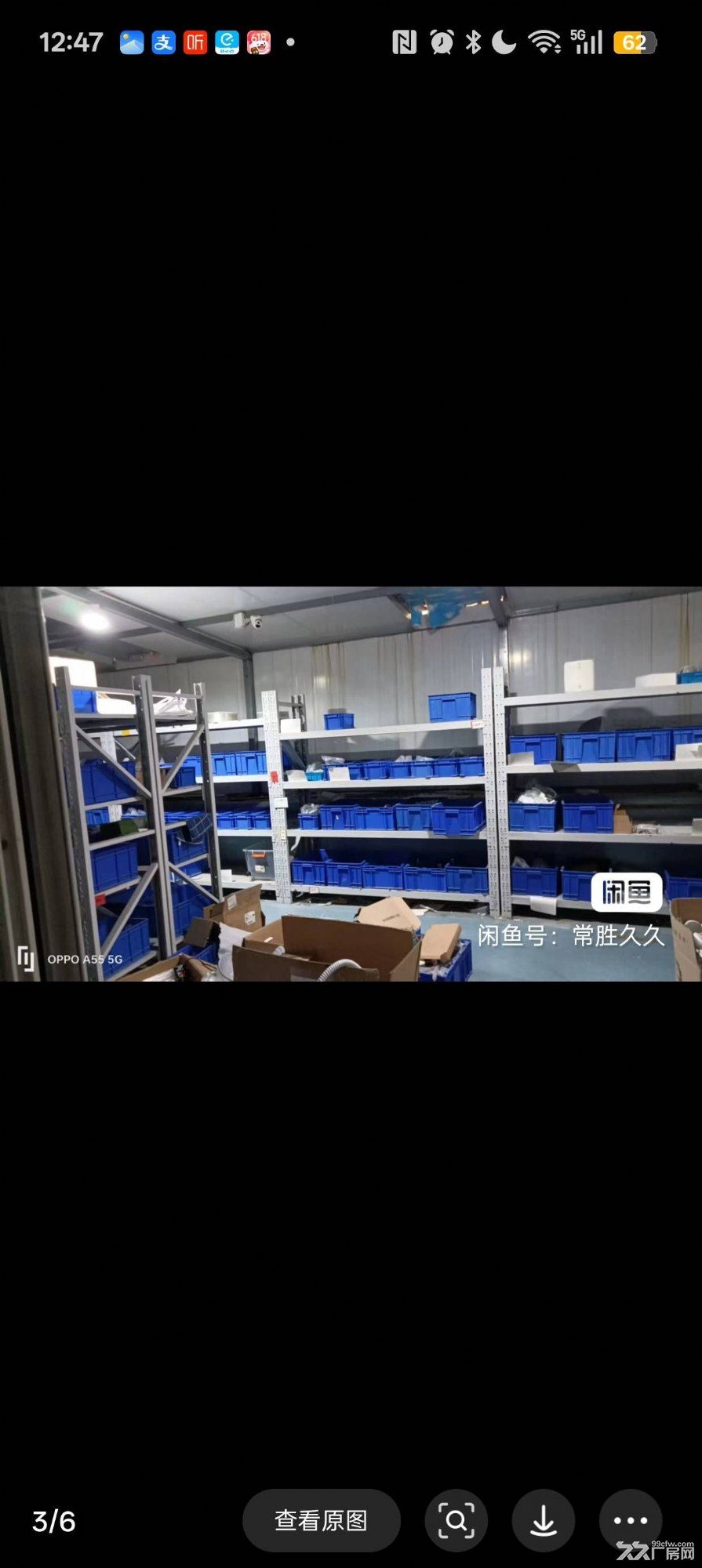 办公,厂房,仓库,日常生活一体 - 6