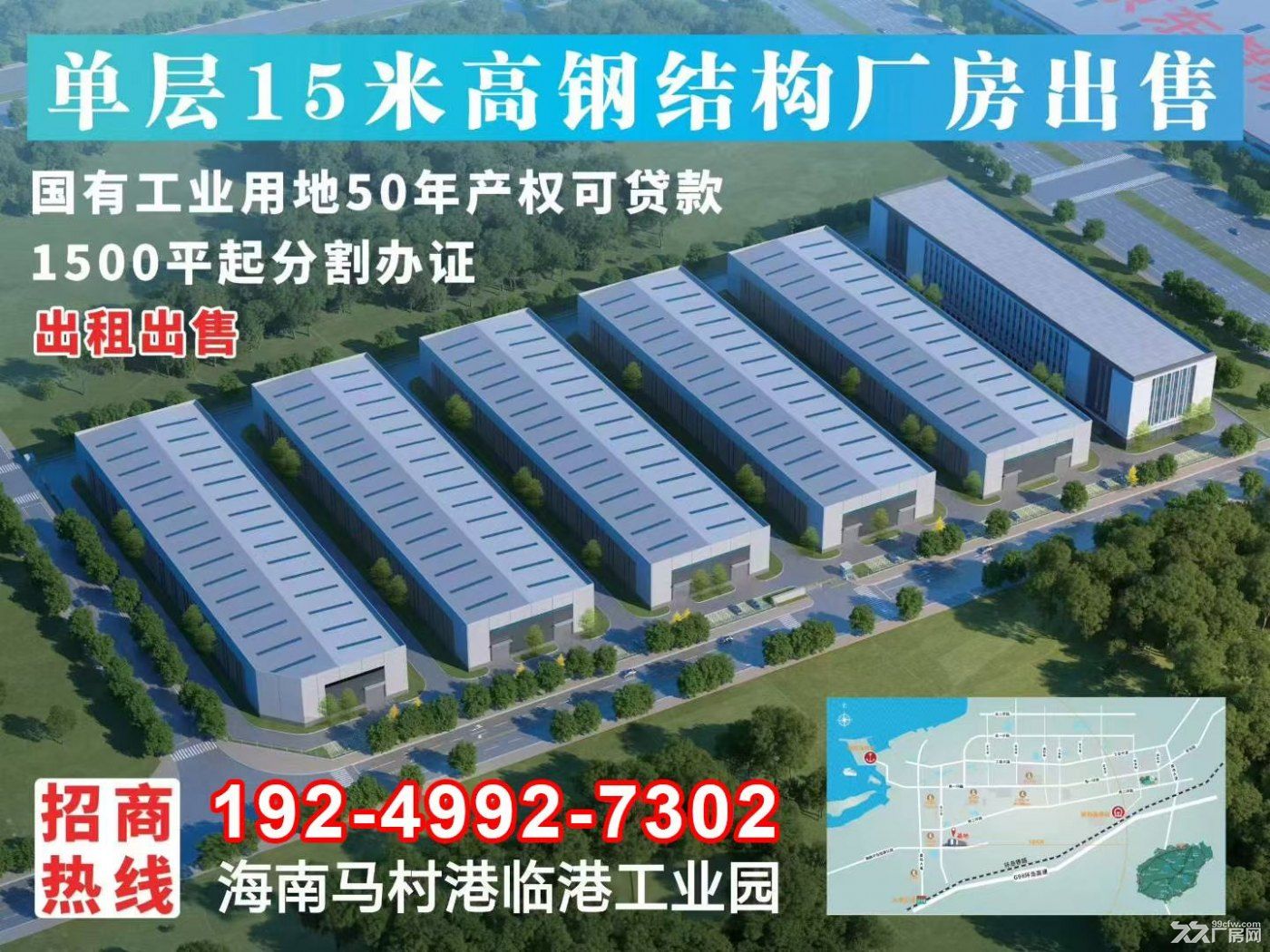 海南首家单层15米高钢结构厂房出售 - 3