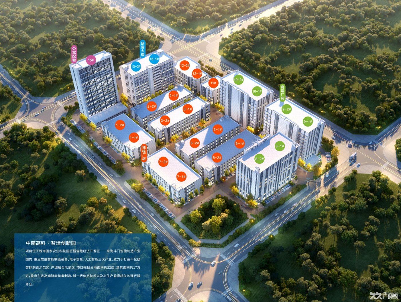 珠海M1用地全新厂房出售 300万/套起(1000平方) - 7