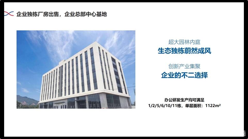 珠海高新区*园区现成厂房*租售 - 2