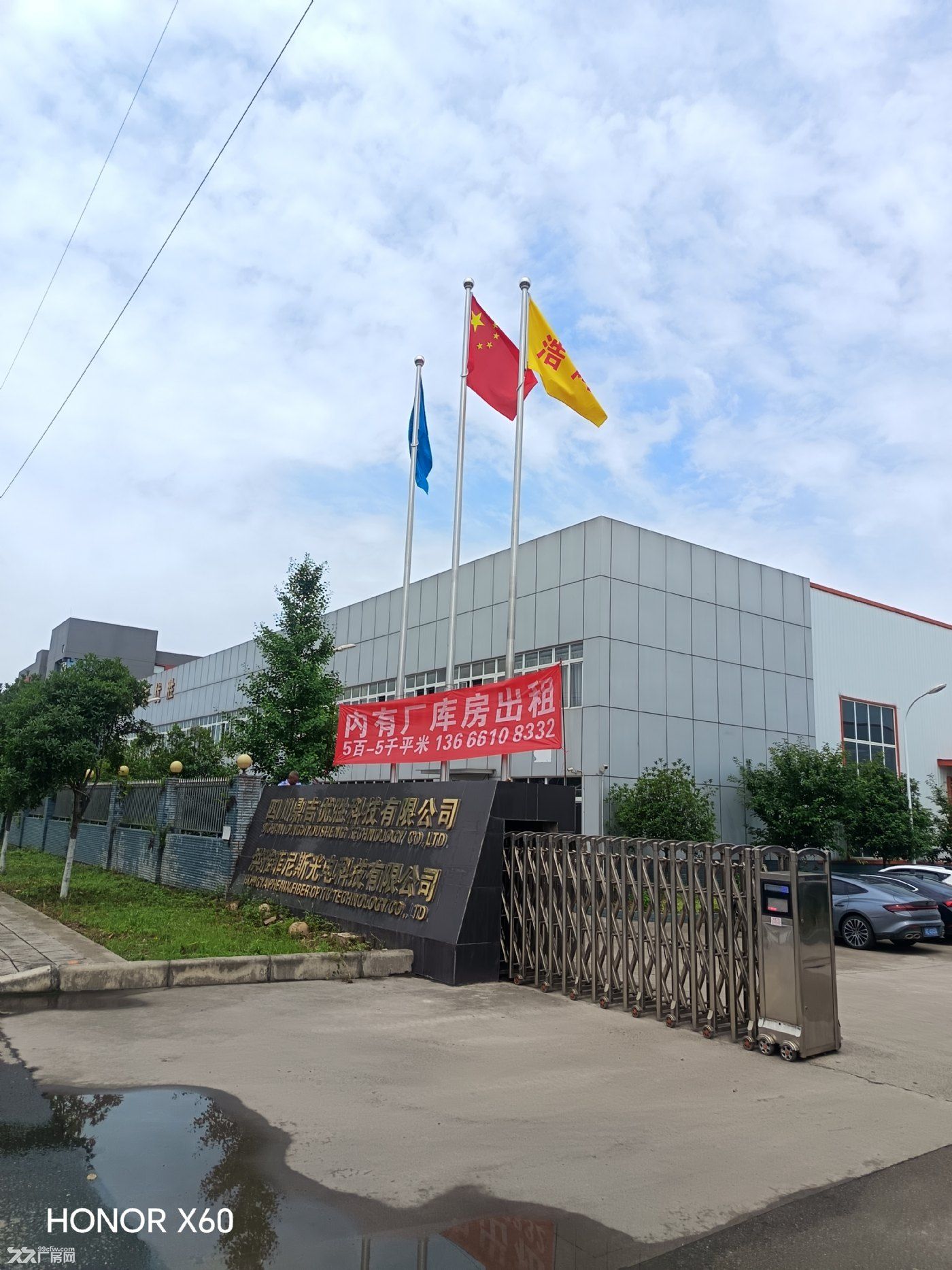 出租眉山洪雅工业园500至5千平米厂房库房 - 2