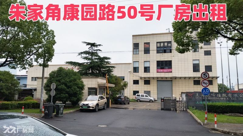 青浦朱家角康园路厂房出租非中介