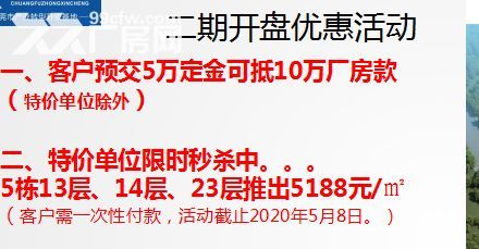 有红本 380平起售 茶山近松山湖大道工业厂房出售26万平 - 3