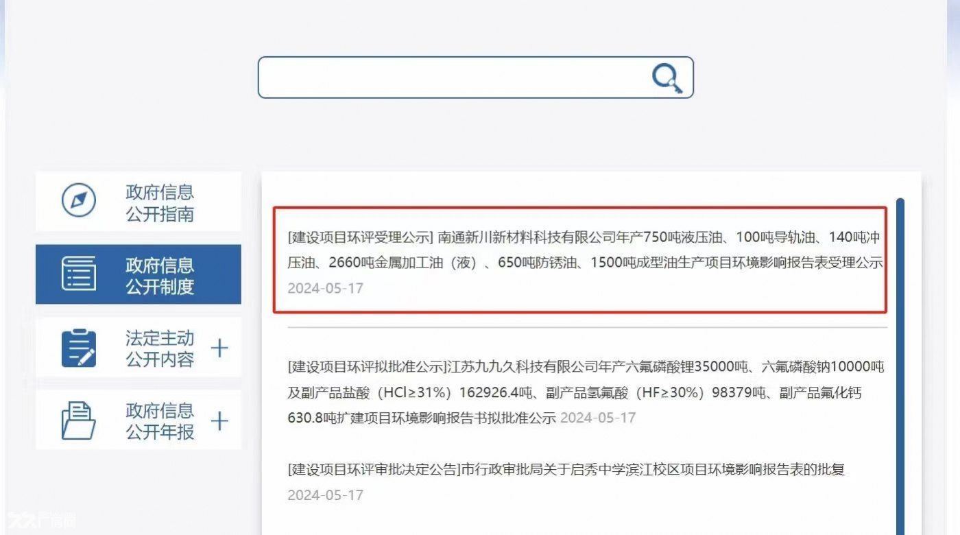 江苏唯一一个润滑油专业园区 - 4