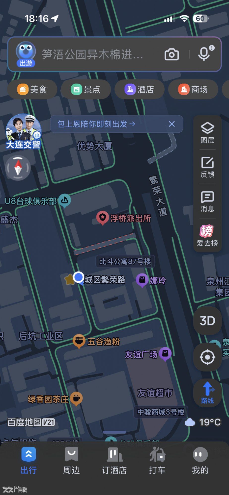 930平方厂房出租 位于4楼 有电梯 - 4
