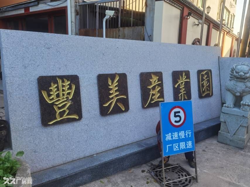 福峡路标准厂房房东直租 - 2