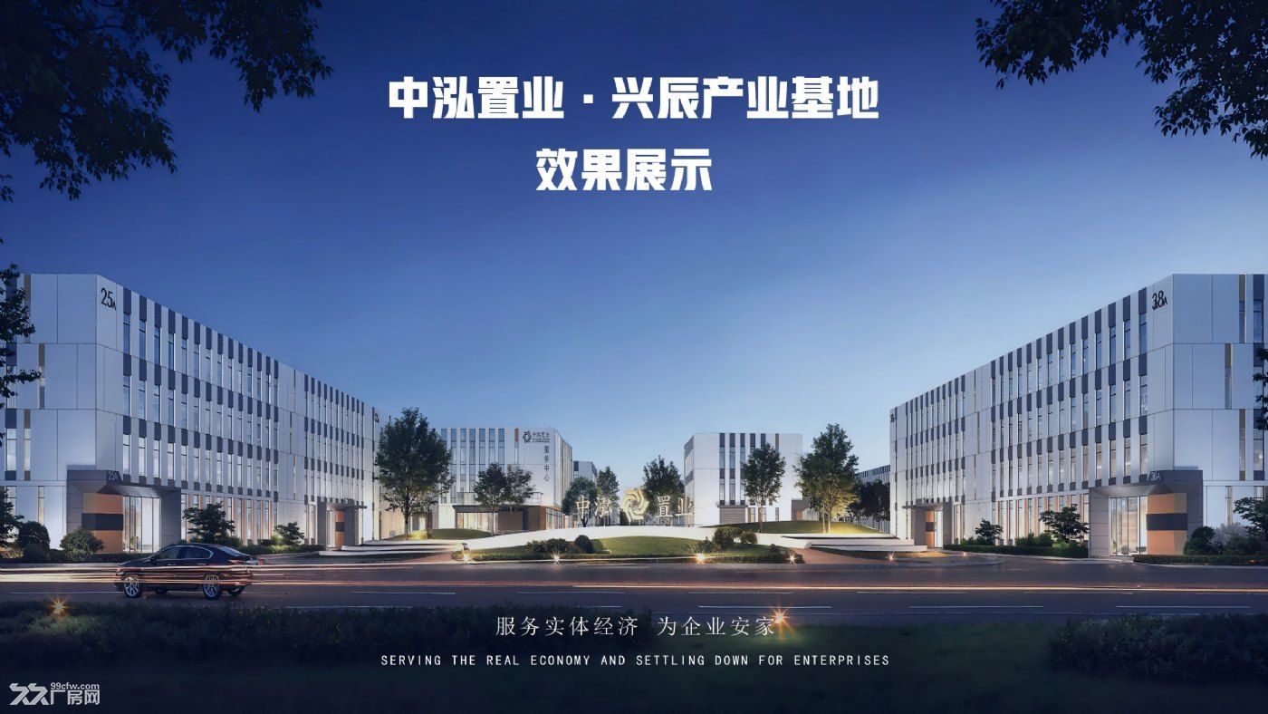 (绝美稀缺单层厂房)天津北辰开发区,中泓兴辰产业基地欢迎您 - 2