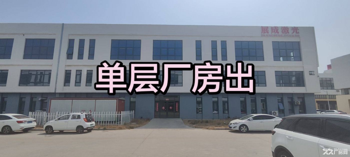 利津新建单层多层厂房出售 - 5