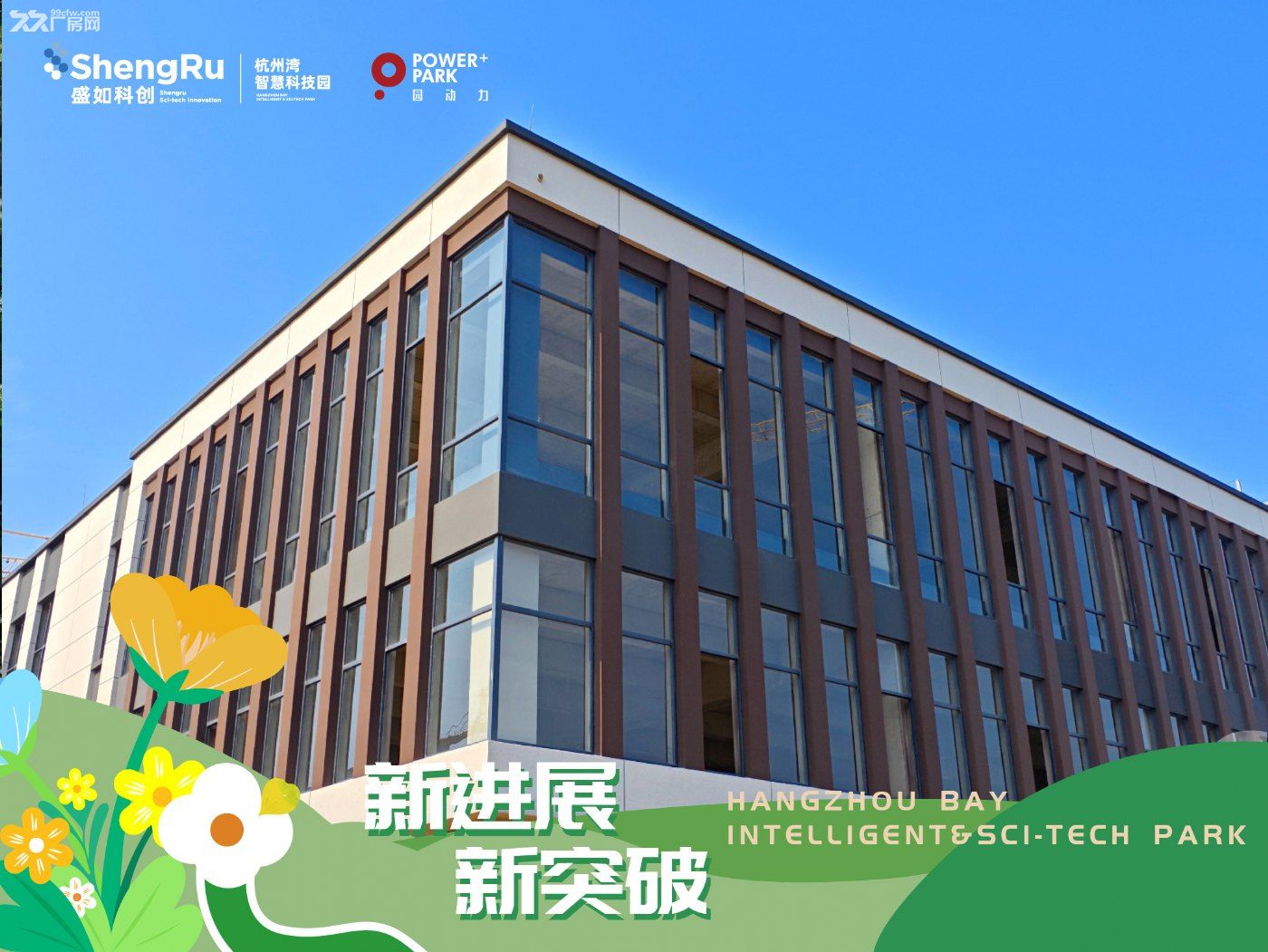绍兴东-杭州湾经开区 独立产权 独栋标准厂房1200平起 可租可售 - 3
