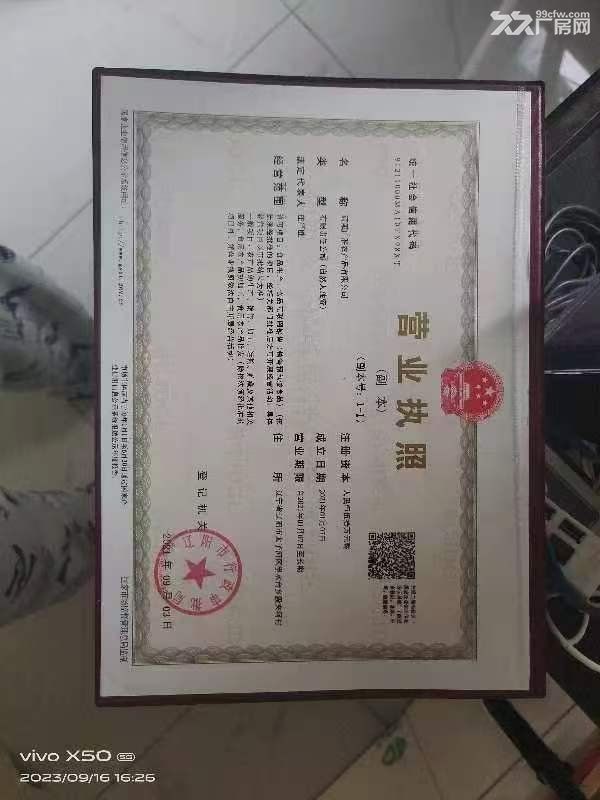 辽阳市太子河区望水台段夹河村酸菜生产厂出售