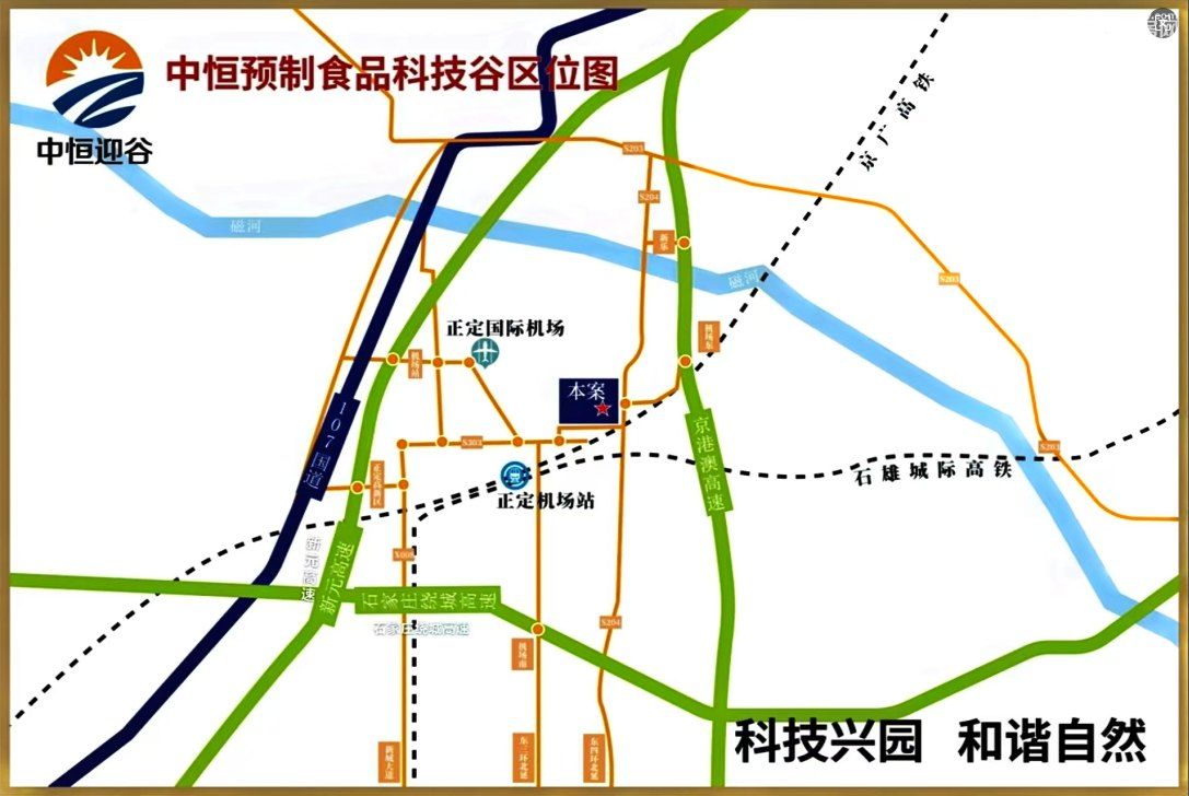 石家庄中恒食品科技谷厂房2000-4000平米招商,独立产权