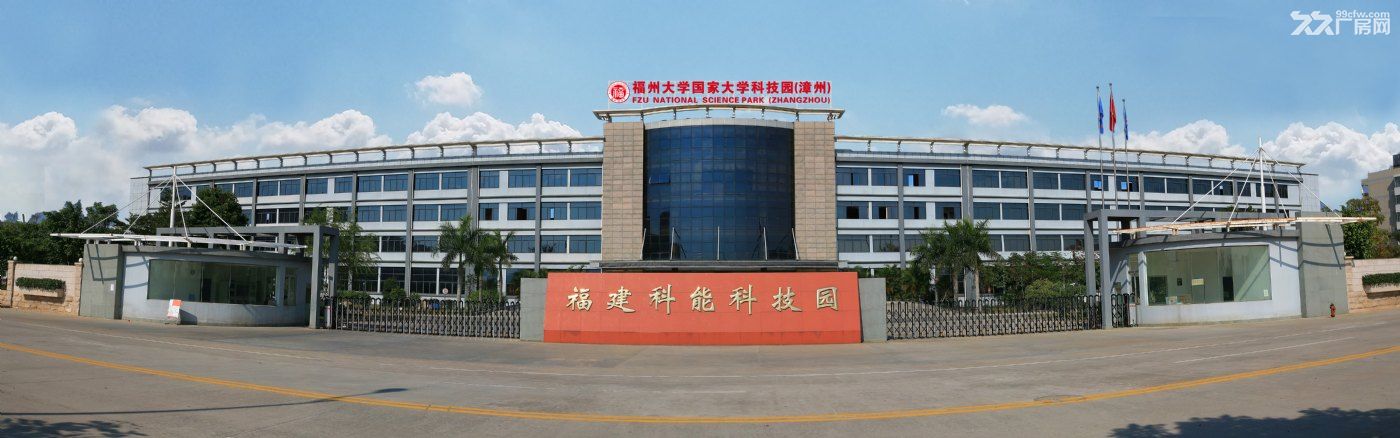 福州大学国家大学科技园 - 2