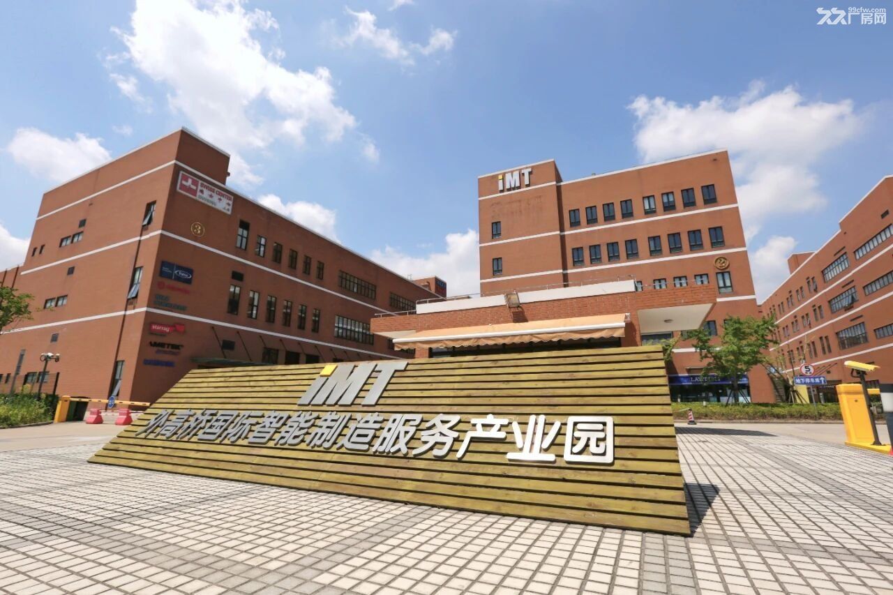 上海国际智能制造服务产业园(外高桥) - 2