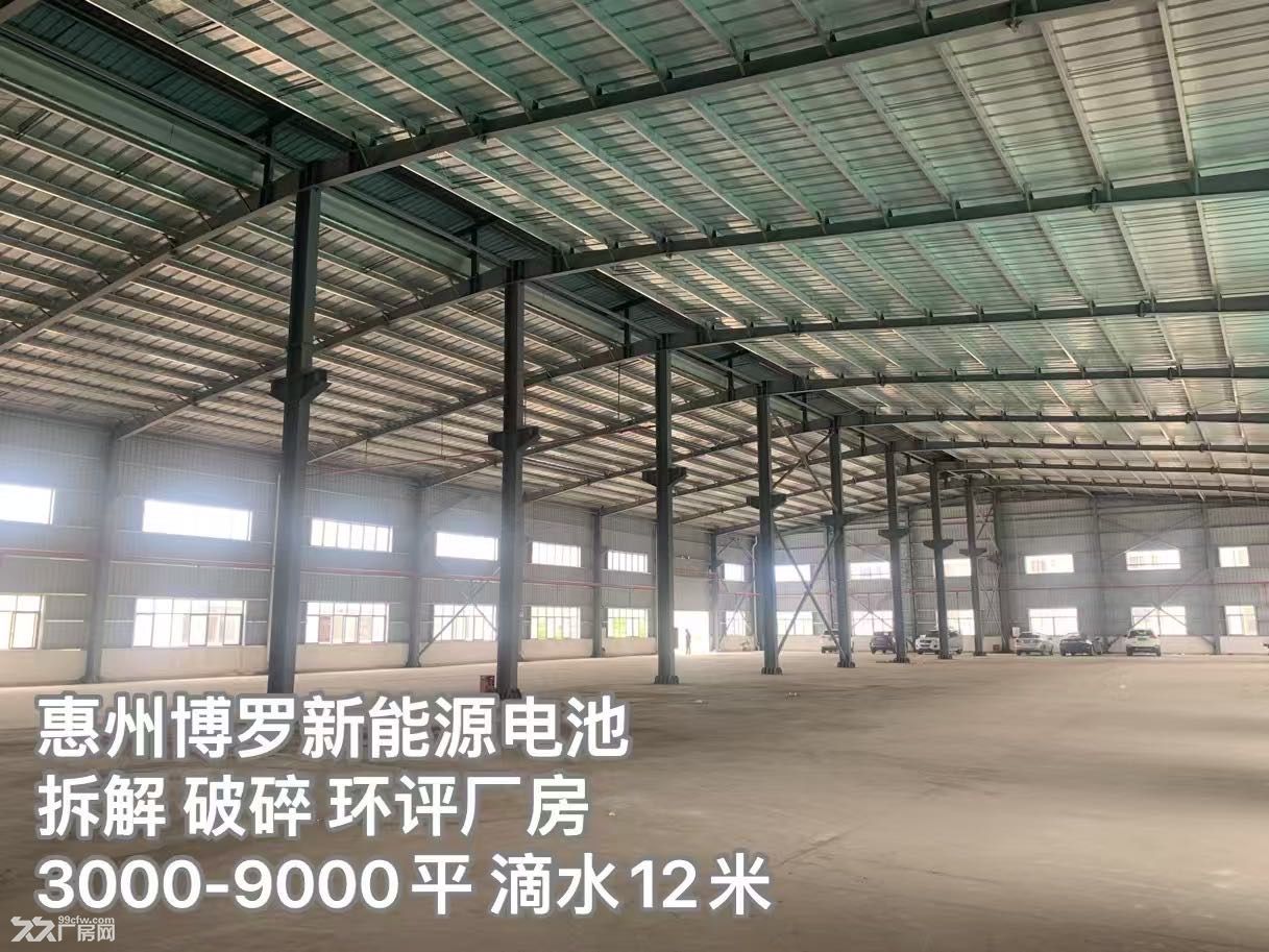 新能源电池 拆解 破碎环评厂房3000～9000平 周边无居