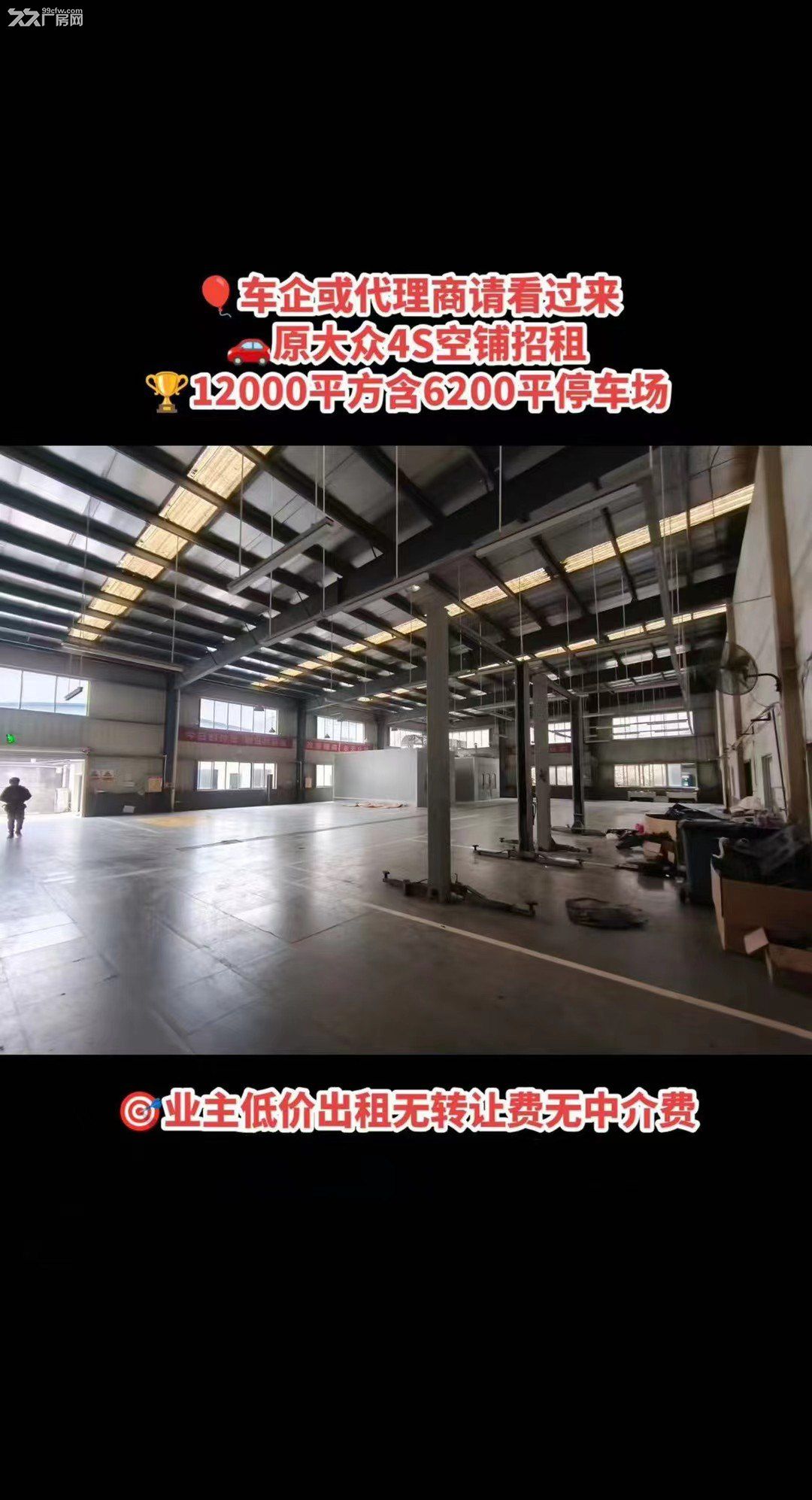 原大众4S空铺招租，12000平方含6200平停车场，业主低价出租！ - 2