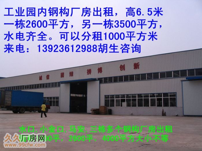 小金口独院钢构厂房1180平方出租,现在办公,配电80kva - 2