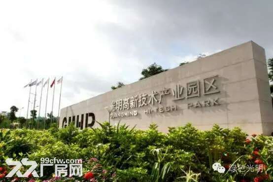 深圳光明区高新产业园红本厂房业主优惠出租招租 - 5