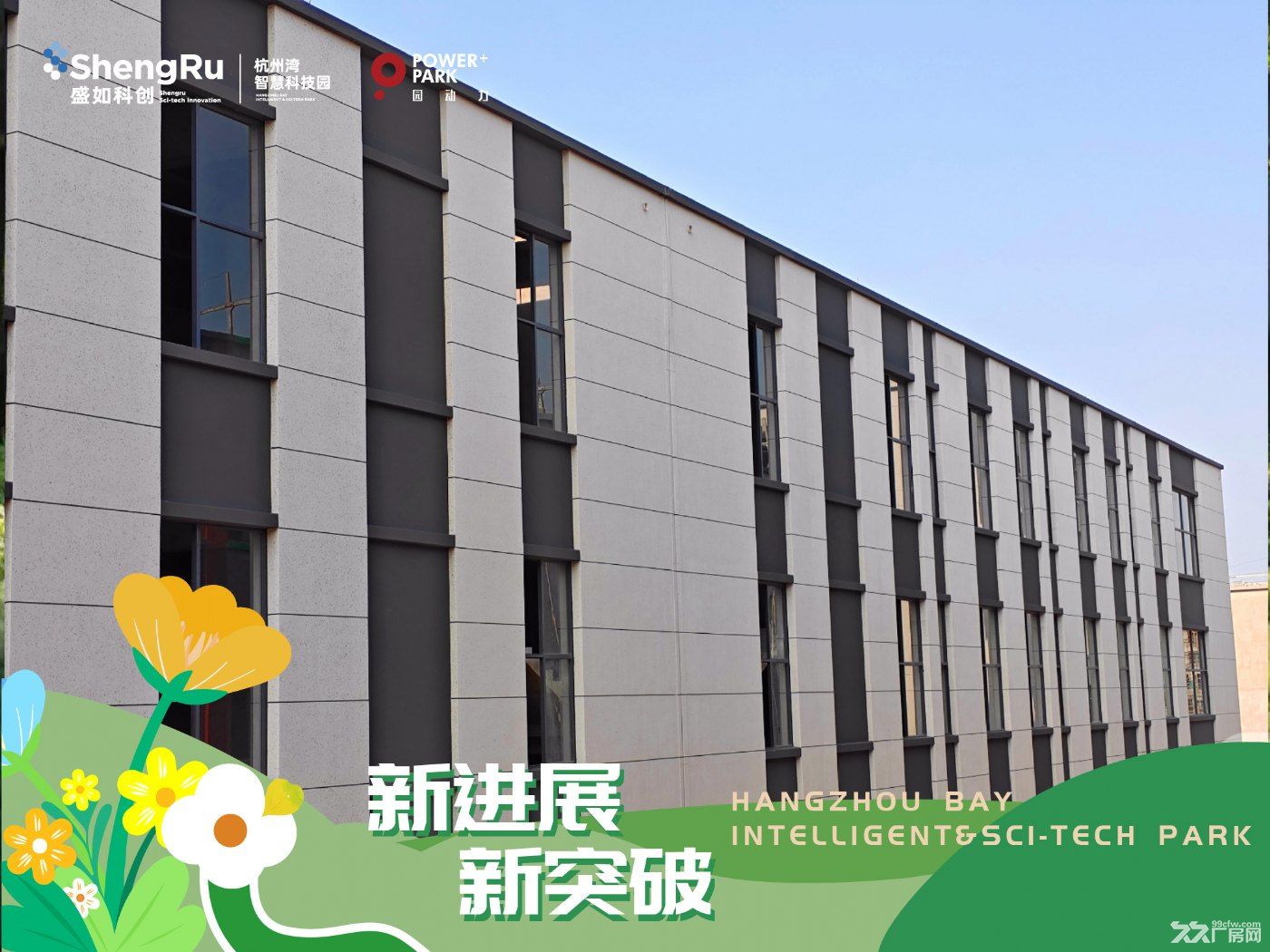 绍兴滨海-马鞍周边 全新独栋厂房1000-10000平 可租可售 - 5