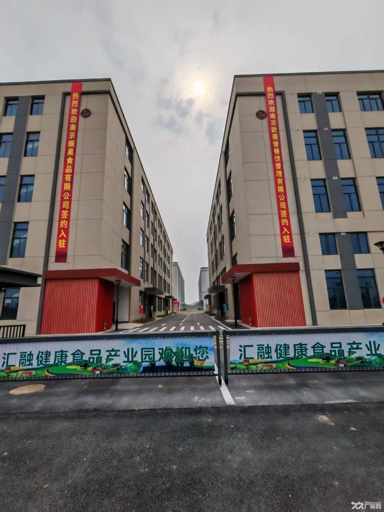 汇融南京健康食品产业园现房招商,可租可售,配套齐全,欢迎食品企业实地考察