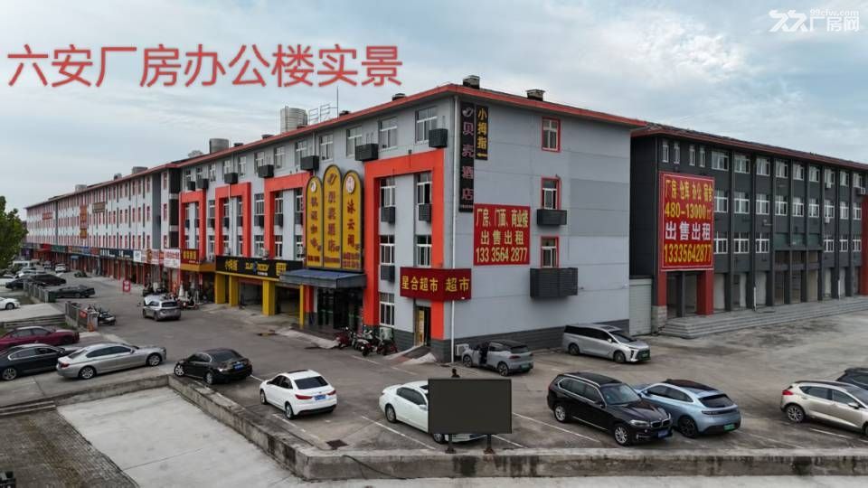 六安核心地段单层厂房出租出售,无行业限制,无税收要求 - 2