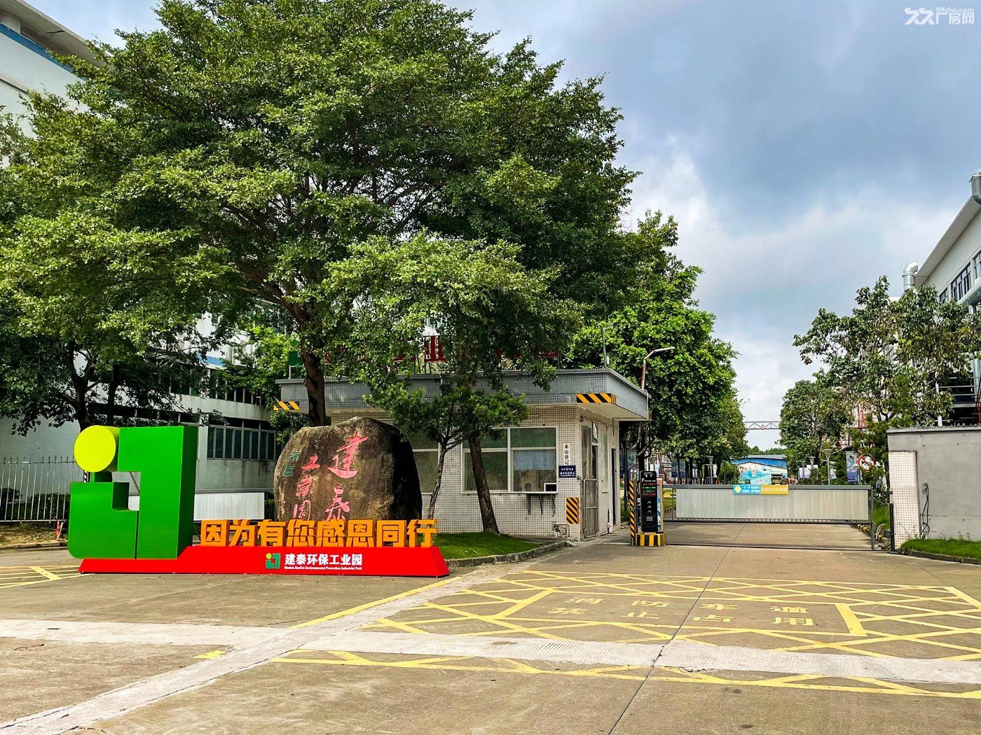 珠海PCB企业优选!建泰环保工业园 16年成熟运营 环保无忧 集群发展 快速投产