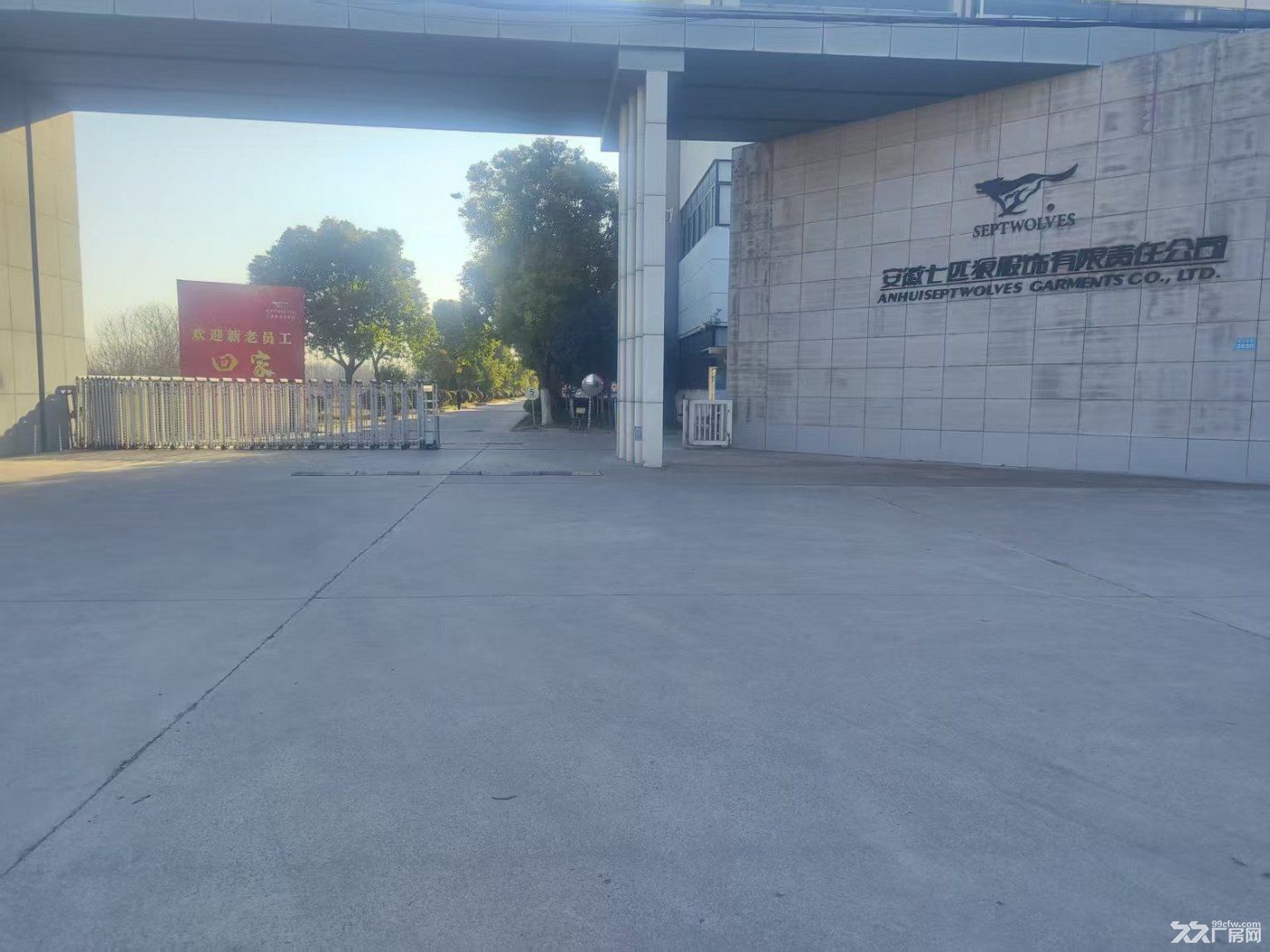 安徽七匹狼工业园厂房盛大招商