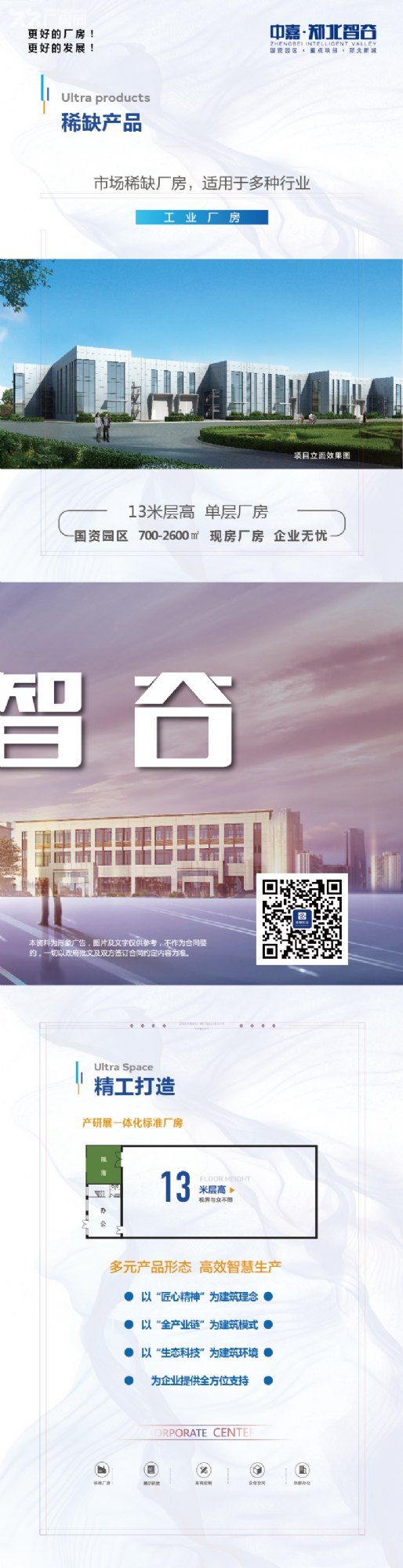 单层13米钢结构厂房 - 2