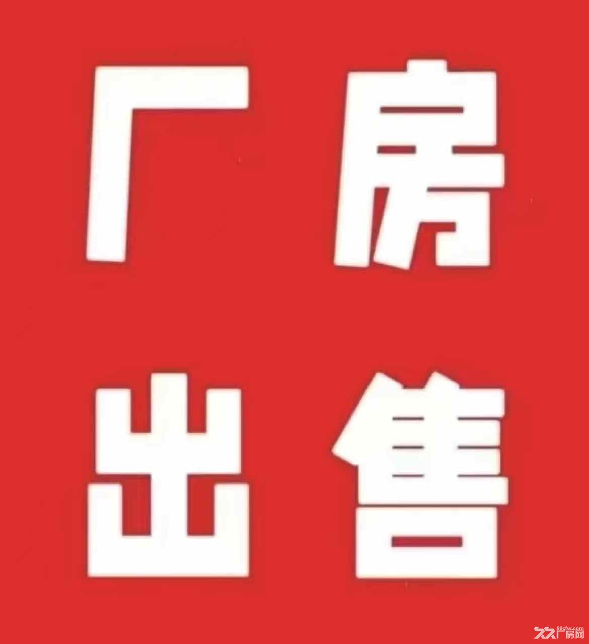 淄博首家 钢构厂房 50年大产权办不动产
