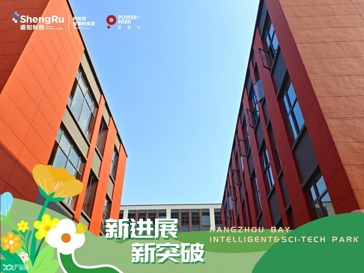 绍兴东-杭州湾经开区 独立产权 独栋标准厂房1200平起 可租可售 - 4