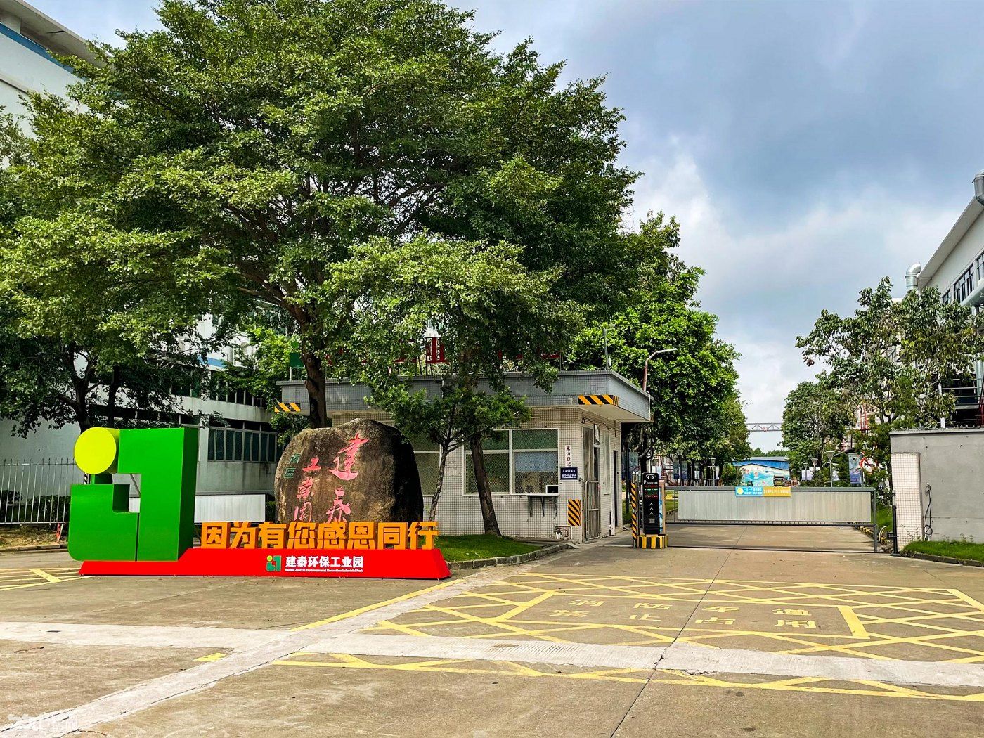 【招商】限量席位!入驻PCB核心圈层的最后机会,就在珠海建泰环保工业园 - 6