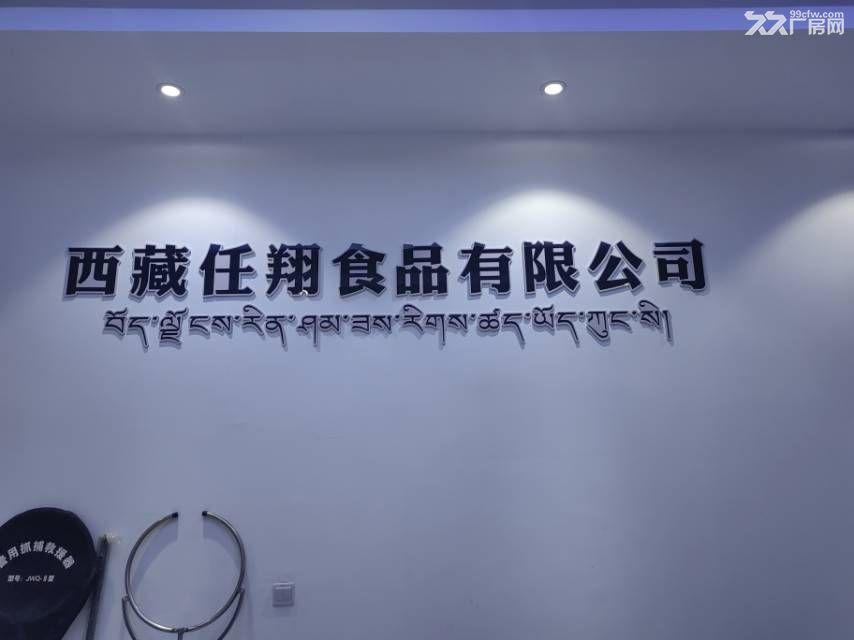 工厂在拉萨经开区B区，有3200个平方