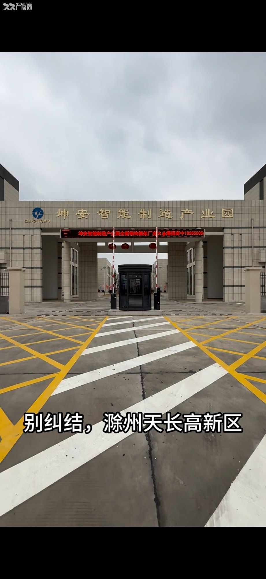 (非中介)新建园区,可独栋可双拼,返税政策好,包招工!