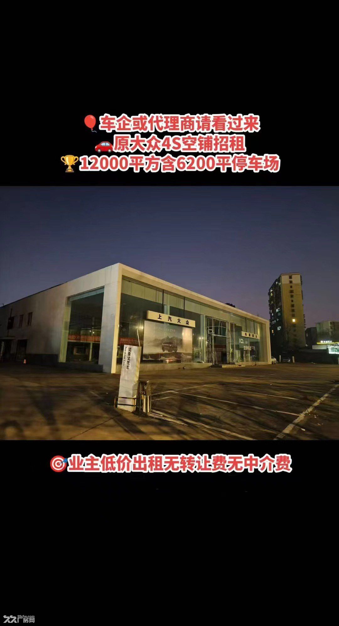 原大众4S空铺招租，12000平方含6200平停车场，业主低价出租！ - 3