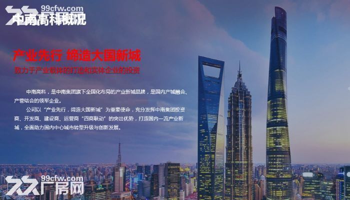 50年工业用地,办理独立产权证.2成起售,平方低至2500 - 3