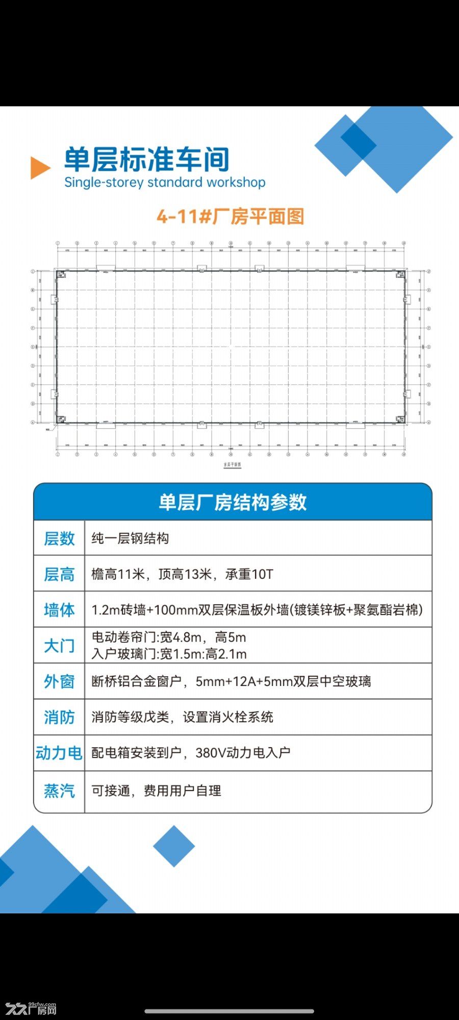 出售石家庄经开区单层现房,风险归0,即买即驻 - 6