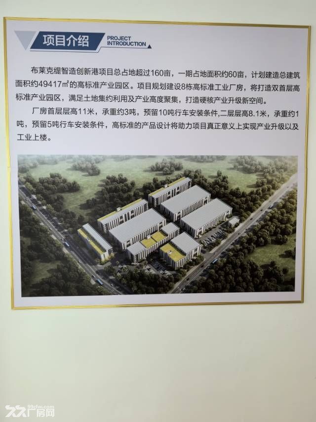国土产权，两层厂房，层高11+8米。 - 2