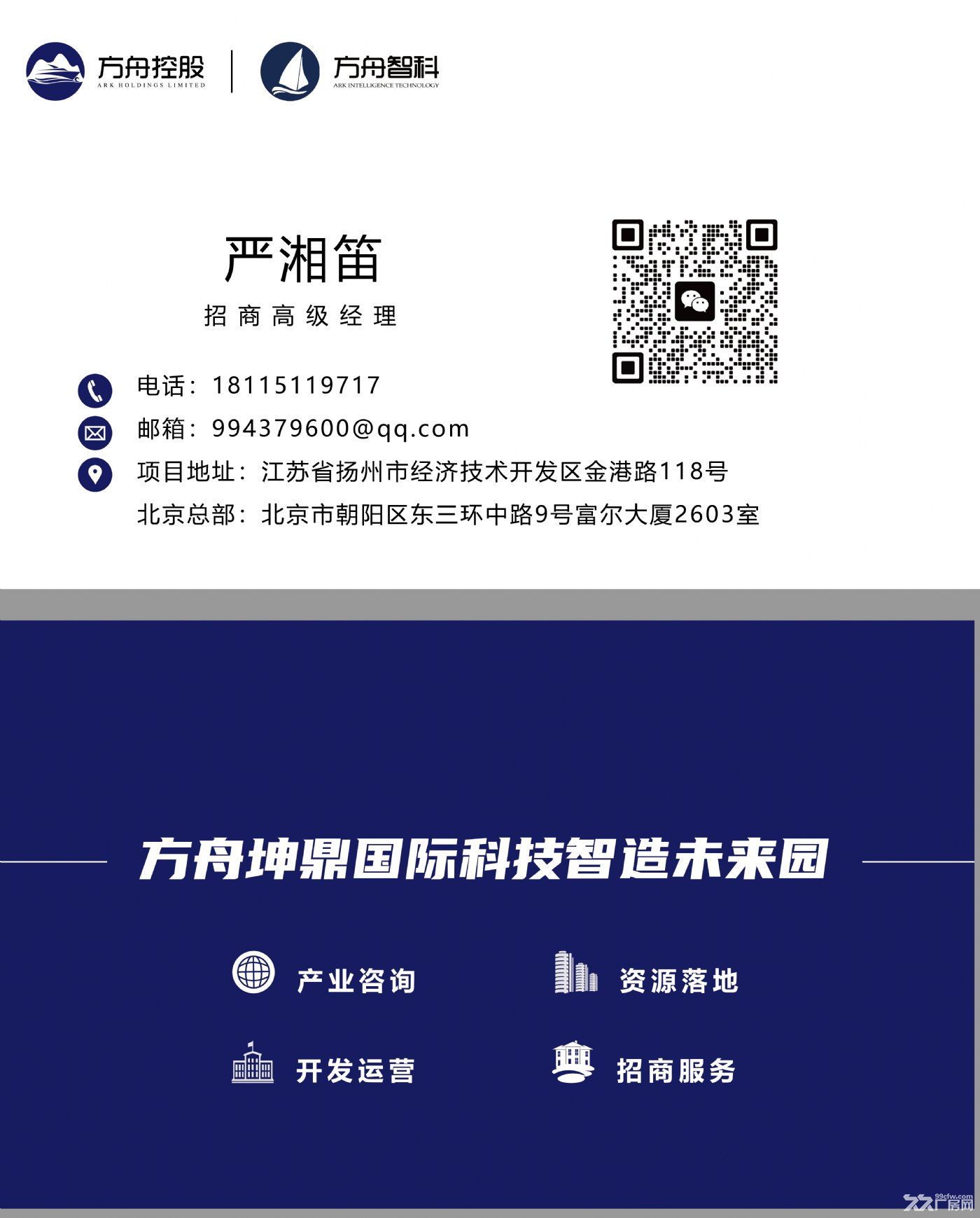 扬州经济开发区独栋厂房,首层9米,赠送大露台810平米 - 4