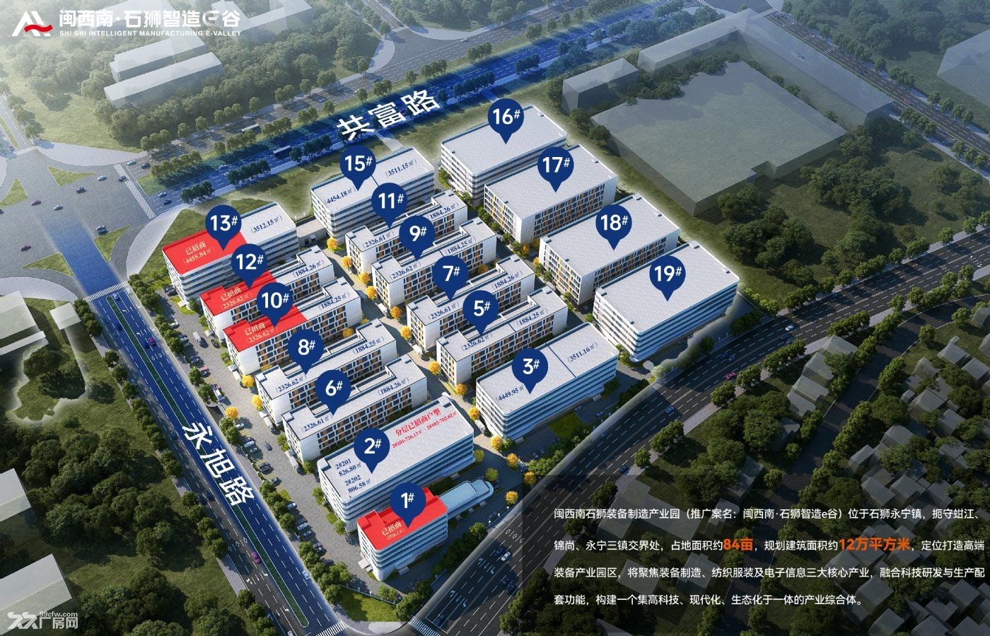 石狮闽西南智造E谷。 - 5