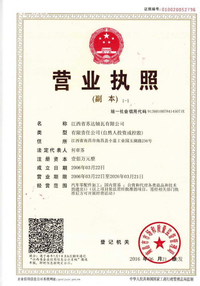 小蓝工业园5000平厂房、综合楼、招租 可分租 - 4
