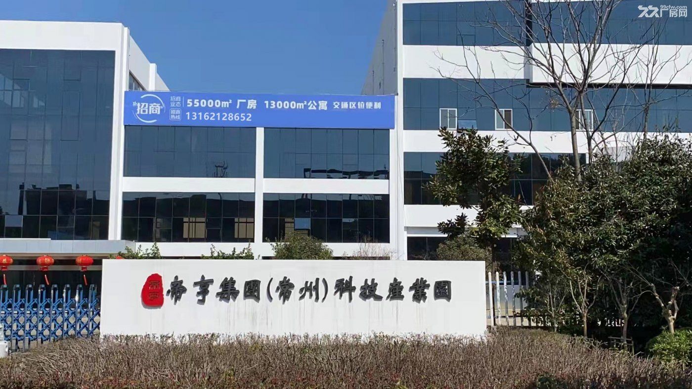常州新北区高铁新城片区产业园火爆招租,厂房+办公+仓储+公寓,价格优惠