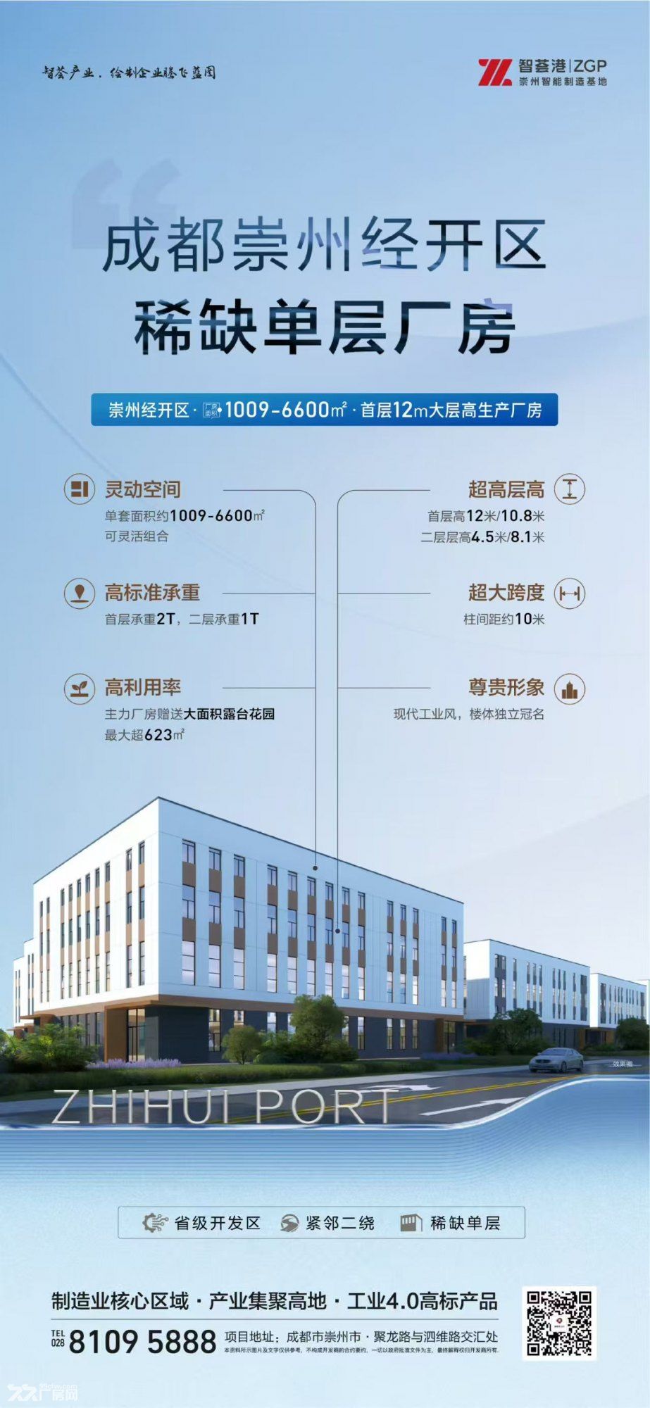 层高12米单层独栋框架厂房出售 - 4
