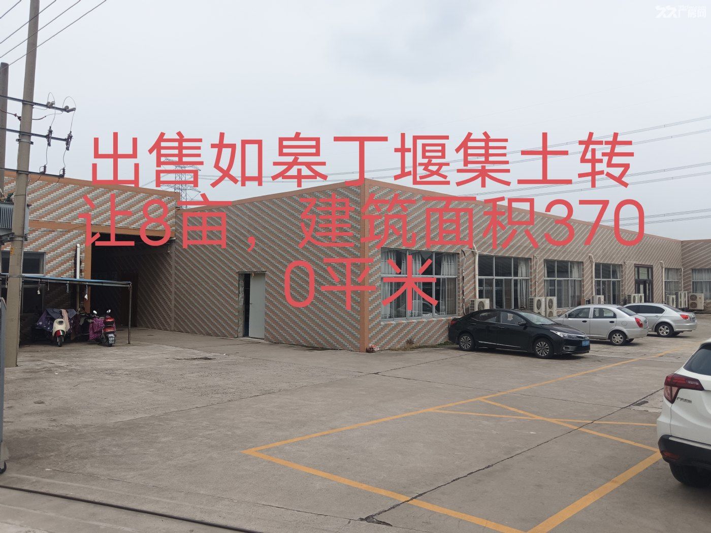 出售独门独院3700平米