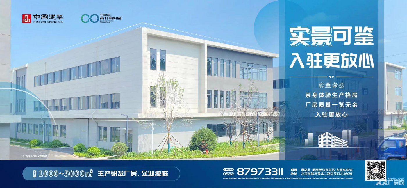 厂办一体 独栋 50年产权1000-5000平