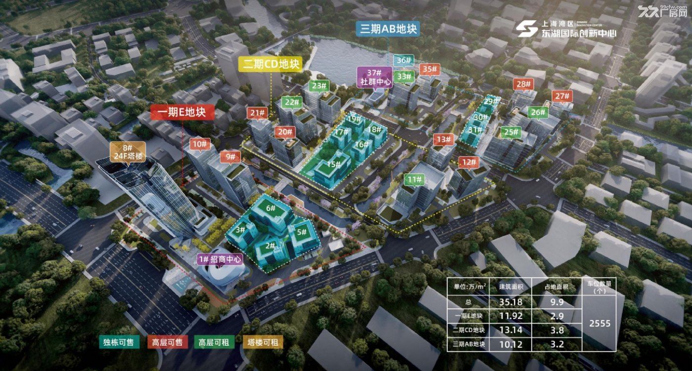 上海湾区东湖国际创新中心 - 2