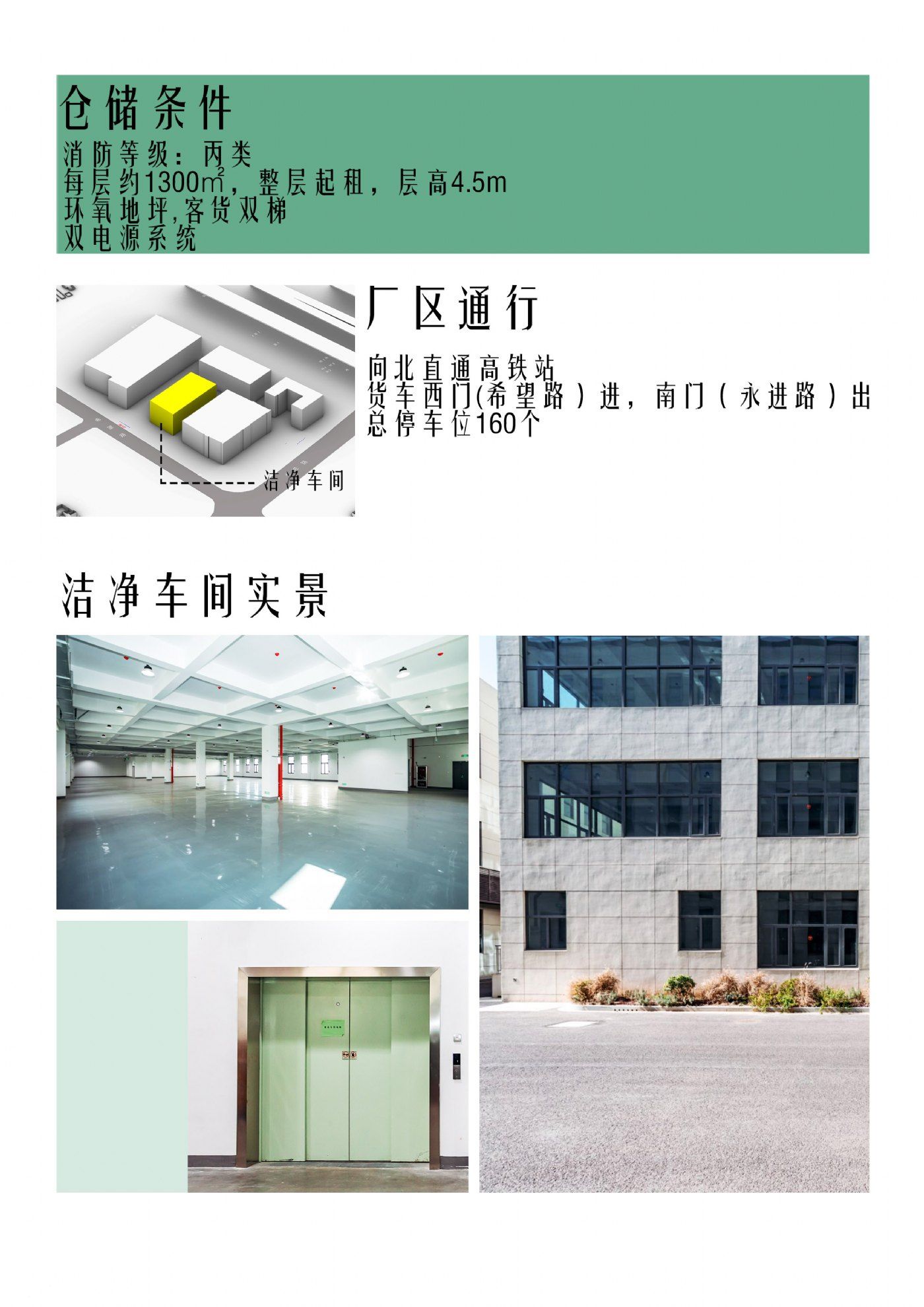张家港药企内部独栋厂房出租,层高4.5米,丙类消防,离常熟也不远 - 7
