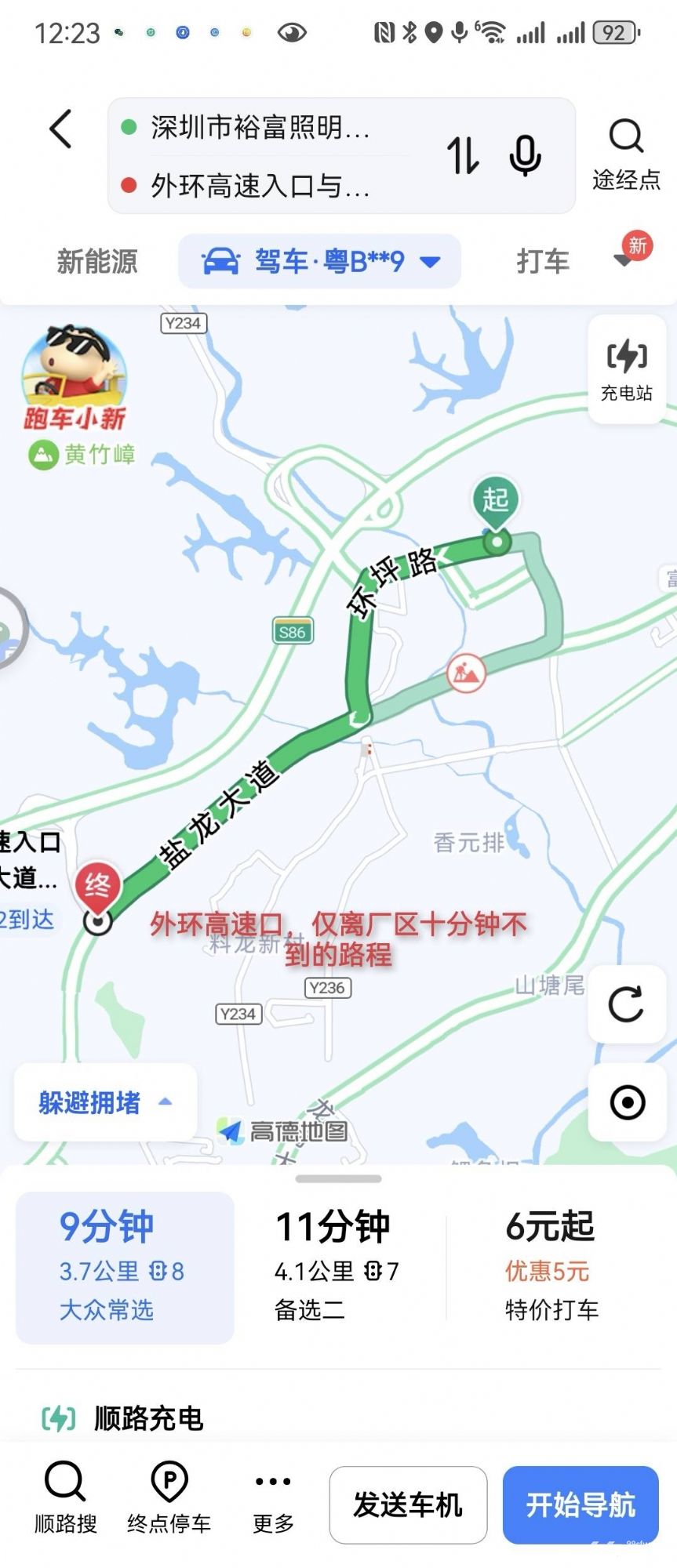深圳坪地低碳城3w平优质独院厂房 - 7
